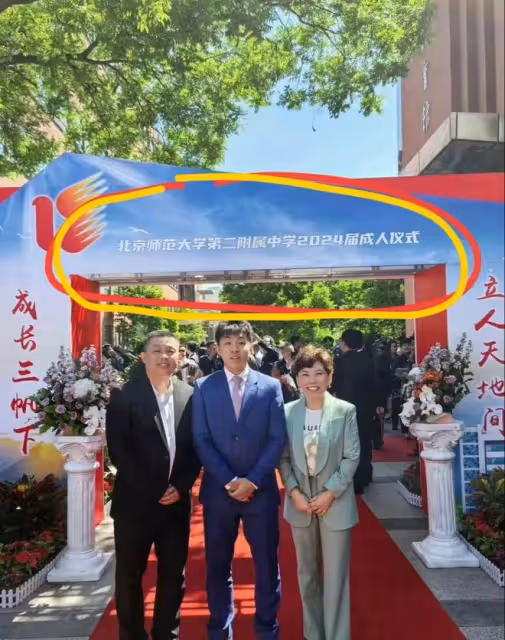 太興奮!鄧亞萍參加兒子成人禮,18歲林瀚銘學校曝光,果然不簡單