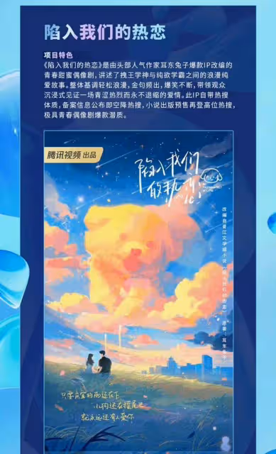王俊凱要演偶像劇?網傳接觸《陷入我們的熱戀》,網友:早該如此