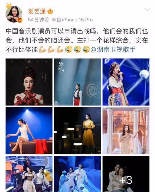 婁藝瀟自薦《歌手2024》,稱中國音樂劇演員可以申請出戰嗎?