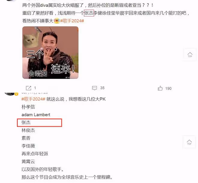 對面網友們的請求,張傑不回應《歌手2024》,真實原因令人心酸