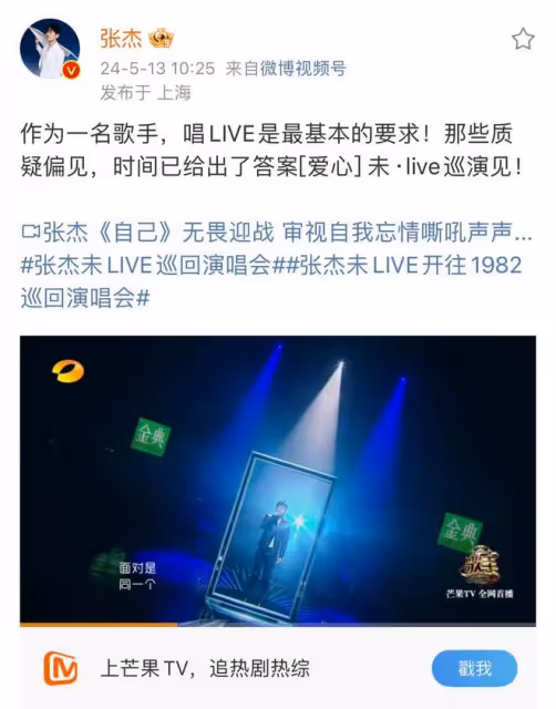 對面網友們的請求,張傑不回應《歌手2024》,真實原因令人心酸