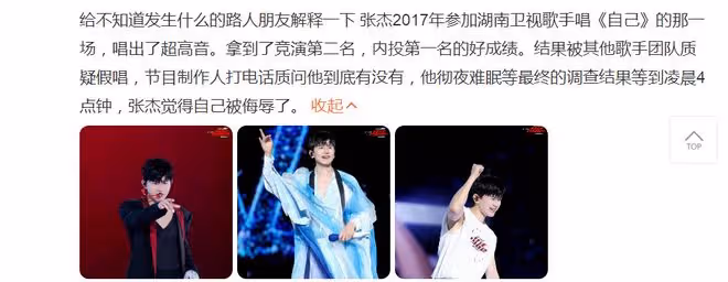 對面網友們的請求,張傑不回應《歌手2024》,真實原因令人心酸