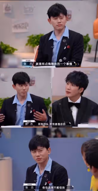 對面網友們的請求,張傑不回應《歌手2024》,真實原因令人心酸
