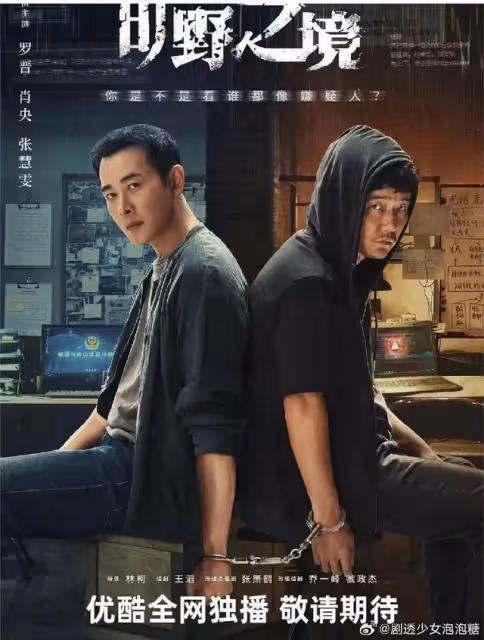 央視暑期檔開播!羅晉肖央領銜主演,閱讀量破千萬,愛了愛了