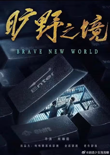 央視暑期檔開播!羅晉肖央領銜主演,閱讀量破千萬,愛了愛了