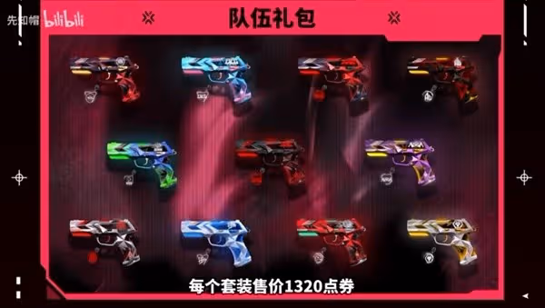 《無畏契約》VCT CN套裝價格介紹