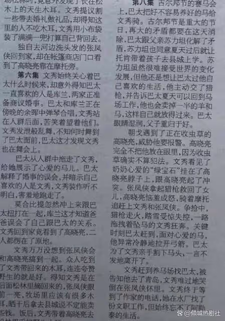 離大譜了，《我的阿勒泰》結局，是我今年看過最令人傷心的大結局