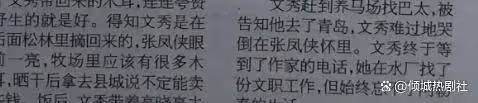 離大譜了,《我的阿勒泰》結局,是我今年看過最令人傷心的大結局