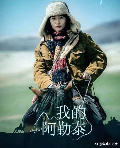 我的阿勒泰:李文秀是單相思?她根本不懂村主任別克獨自轉場原因