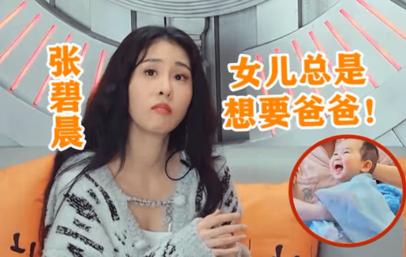 張碧晨瞞著華晨宇生下女兒,至今仍無名分!華晨宇回答:碧晨是很好的哥們