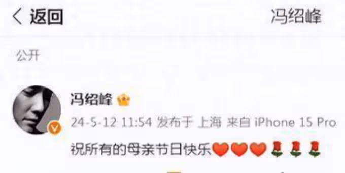 馮紹峰母親節喊話趙麗穎:兒子想你了,禮物收到了嗎?