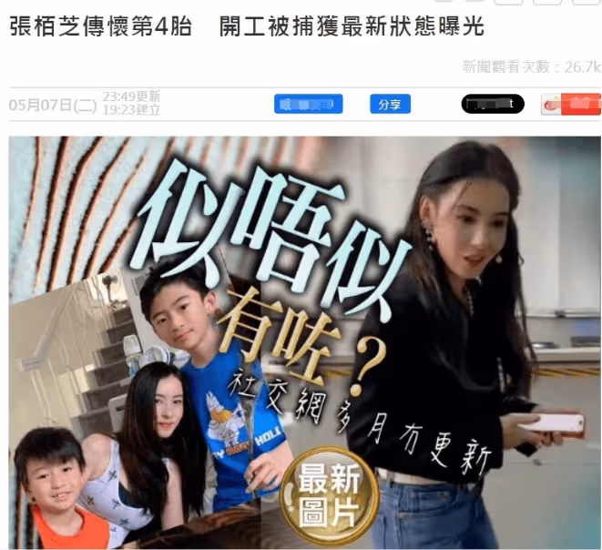 港媒:張柏芝開工復出,曾被傳懷第四胎,曝最新狀態腰腹無贅肉