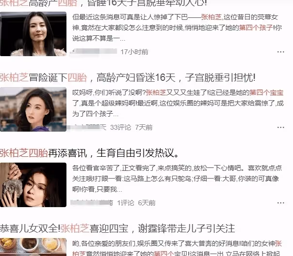 港媒:張柏芝開工復出,曾被傳懷第四胎,曝最新狀態腰腹無贅肉