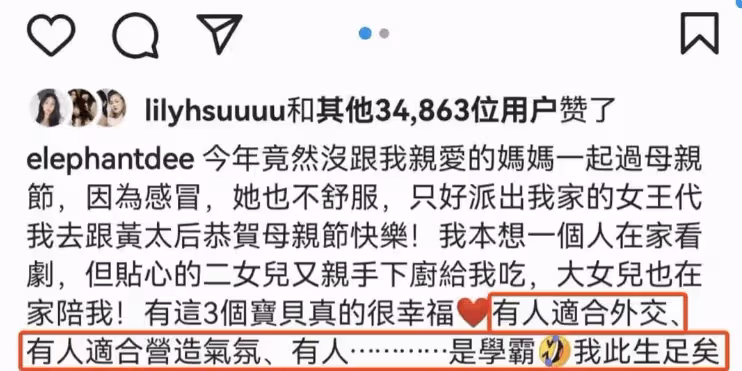 大S已被家族孤立?S媽與小S歡度母親節,大S具俊曄雙雙失寵被無視