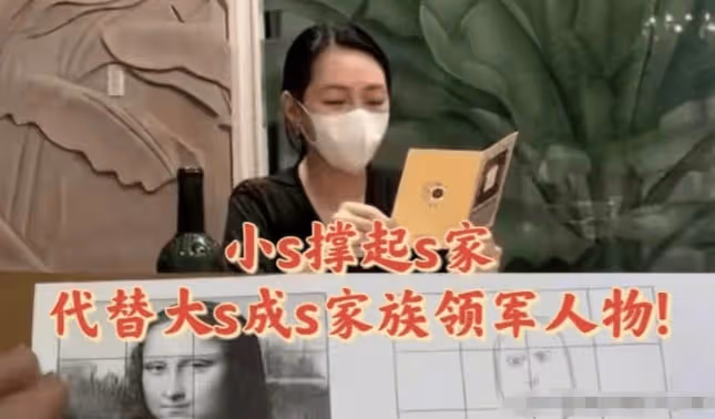 大S已被家族孤立?S媽與小S歡度母親節,大S具俊曄雙雙失寵被無視