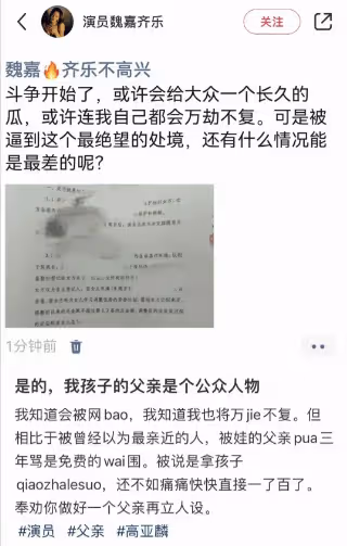 高亞麟最新進展,娛樂圈亂不亂?高亞麟說了算,或會拉更多人下水