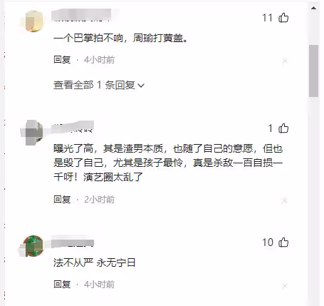 高亞麟最新進展,娛樂圈亂不亂?高亞麟說了算,或會拉更多人下水