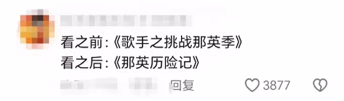 笑不活了!感覺那英要碎了,誰來救救她