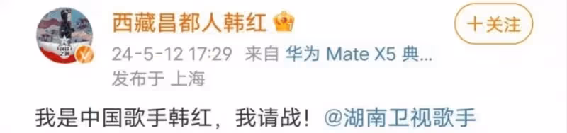 紀敏佳申請出戰《我是歌手》被質疑實力不夠,氣的發文怒懟網友