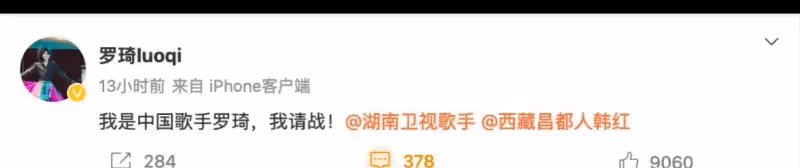 紀敏佳申請出戰《我是歌手》被質疑實力不夠,氣的發文怒懟網友
