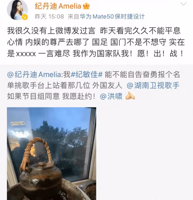 紀敏佳申請出戰《我是歌手》被質疑實力不夠,氣的發文怒懟網友