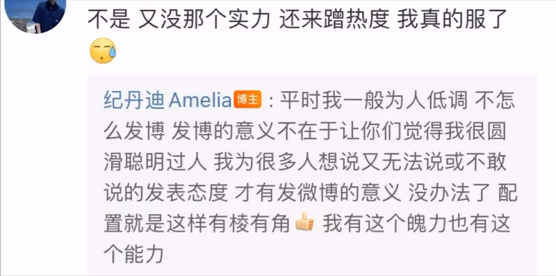 紀敏佳申請出戰《我是歌手》被質疑實力不夠,氣的發文怒懟網友