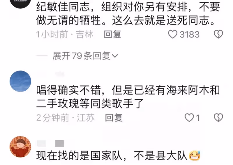 紀敏佳申請出戰《我是歌手》被質疑實力不夠,氣的發文怒懟網友