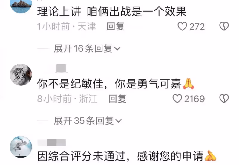 紀敏佳申請出戰《我是歌手》被質疑實力不夠,氣的發文怒懟網友