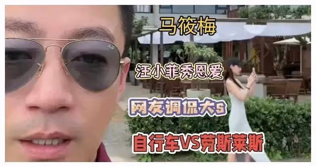 汪小菲開勞斯萊斯秀恩愛!網友吐槽:真浮誇!像村裡的暴發戶!