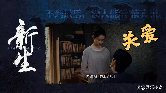 《新生》劉漠第三重身份曝光,新生計劃宣告夭折,結局全員入獄