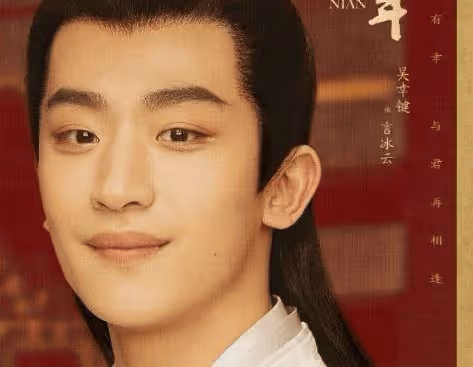 《慶餘年》第二季言冰云為什麼換人？《慶餘年》第二季毛曉彤演什麼角色？