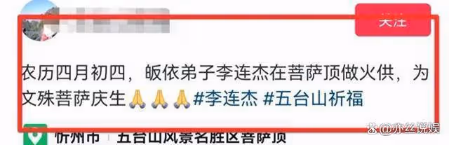 李連杰五台山虔誠禮佛,林虎大師親迎,保鏢護駕顯疲態