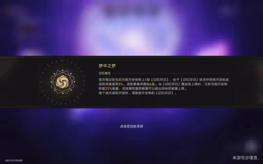 【崩壞：星穹鐵道】V2.2攻略 | 忘卻之庭——夢中之夢滿星攻略