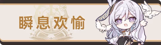 【崩壞：星穹鐵道】V2.2攻略 | 2.2版本新增成就，及其攻略