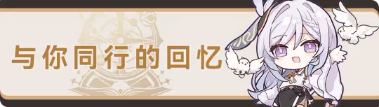 【崩壞：星穹鐵道】V2.2攻略 | 2.2版本新增成就，及其攻略