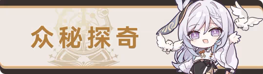 【崩壞：星穹鐵道】V2.2攻略 | 2.2版本新增成就，及其攻略