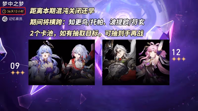 2.2新混沌「夢中之夢」攻略｜敵人總血量下調，解控優勢環境