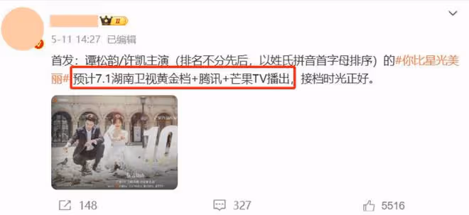 首播將至!譚松韻攜40集職場愛情劇來襲,搭檔許凱,全員演技派