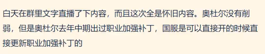 魔獸世界玩家座談關鍵信息整理 巫妖王之怒版本奧杜爾先回歸