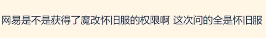 魔獸世界玩家座談關鍵信息整理 巫妖王之怒版本奧杜爾先回歸