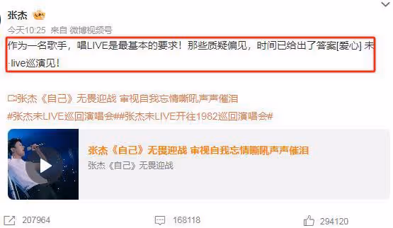 張傑發文拒絕申請出戰,曾參加《歌手》受盡委屈,知情人透露細節