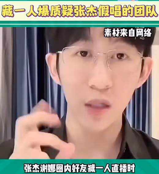張傑發文拒絕申請出戰,曾參加《歌手》受盡委屈,知情人透露細節
