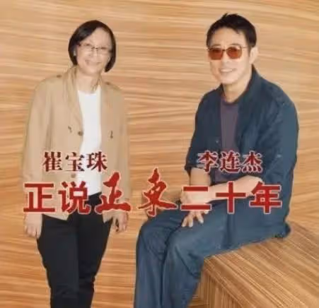 揭秘47歲曾黎戀情曝光真實內幕