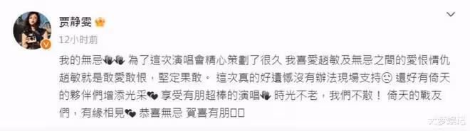 蘇有朋「倚天4美」22年世紀同框！賈靜雯缺席不消失：與你們同在