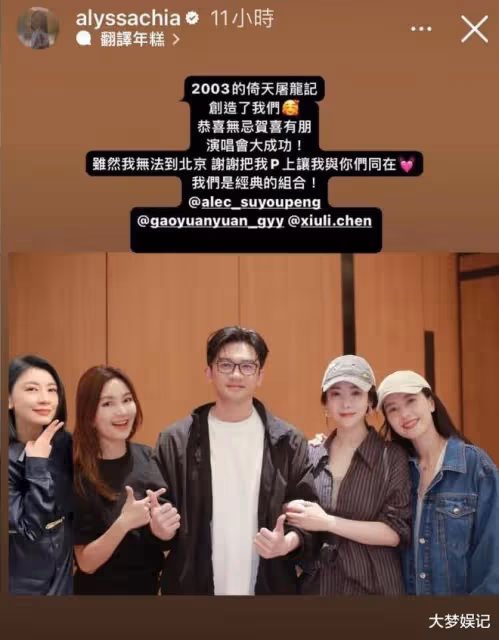 蘇有朋「倚天4美」22年世紀同框！賈靜雯缺席不消失：與你們同在
