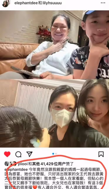 小s滿口誇讚三個女兒,開心過節,稱其不再遺憾,許雅鈞未露面