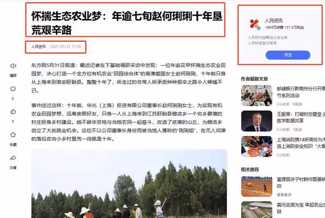 何莉莉:遭背叛43年不離婚,熬死丈夫後,她的報復讓小三有苦難言