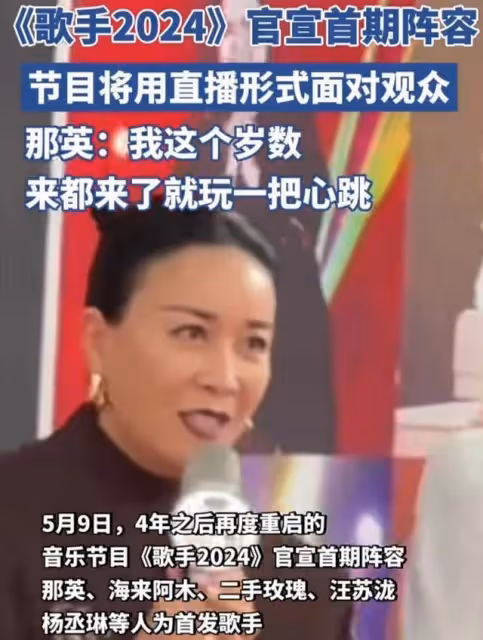 《歌手》全網搖人:大家比那英還急,鄧紫棋婉拒,張傑粉絲不讓去