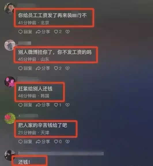李亞鵬道歉了,將儘快解決拖欠工資一事,網友:不鬧大就當看不見