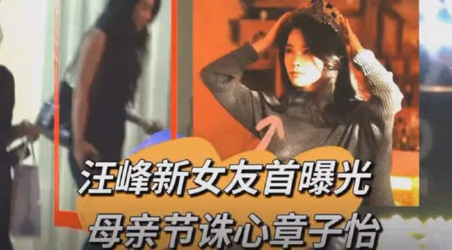 曝汪峰新戀情!女方是小19歲離異女網紅,長相酷似三星李富真!